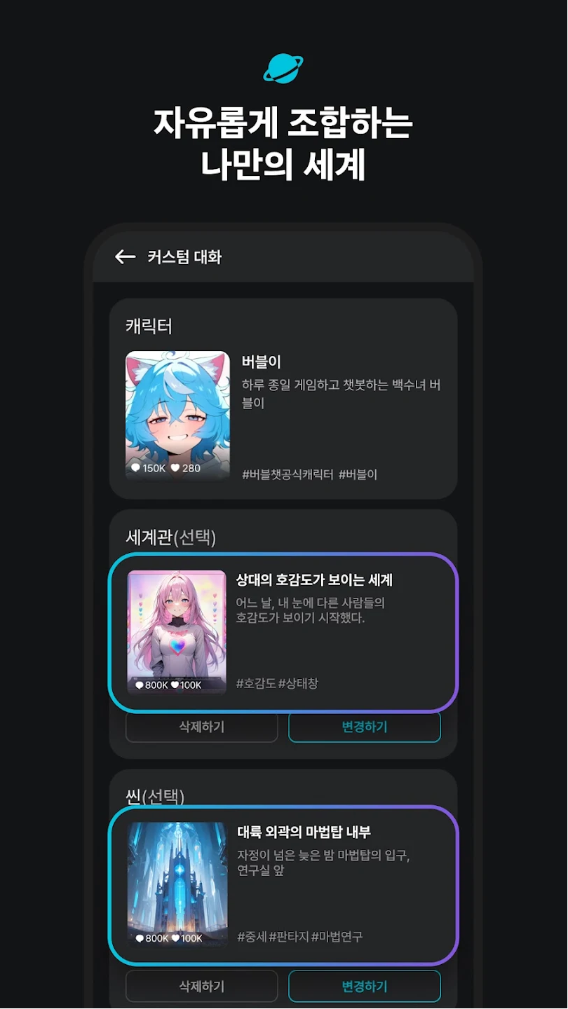 BubbleChat最新版本v4.18.0 官方版