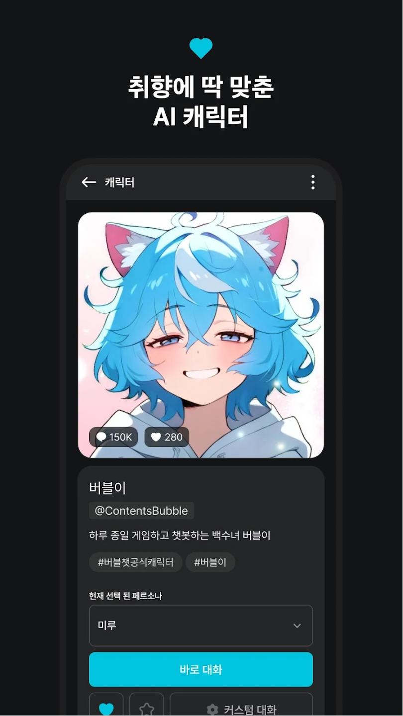 BubbleChat最新版本v4.18.0 官方版