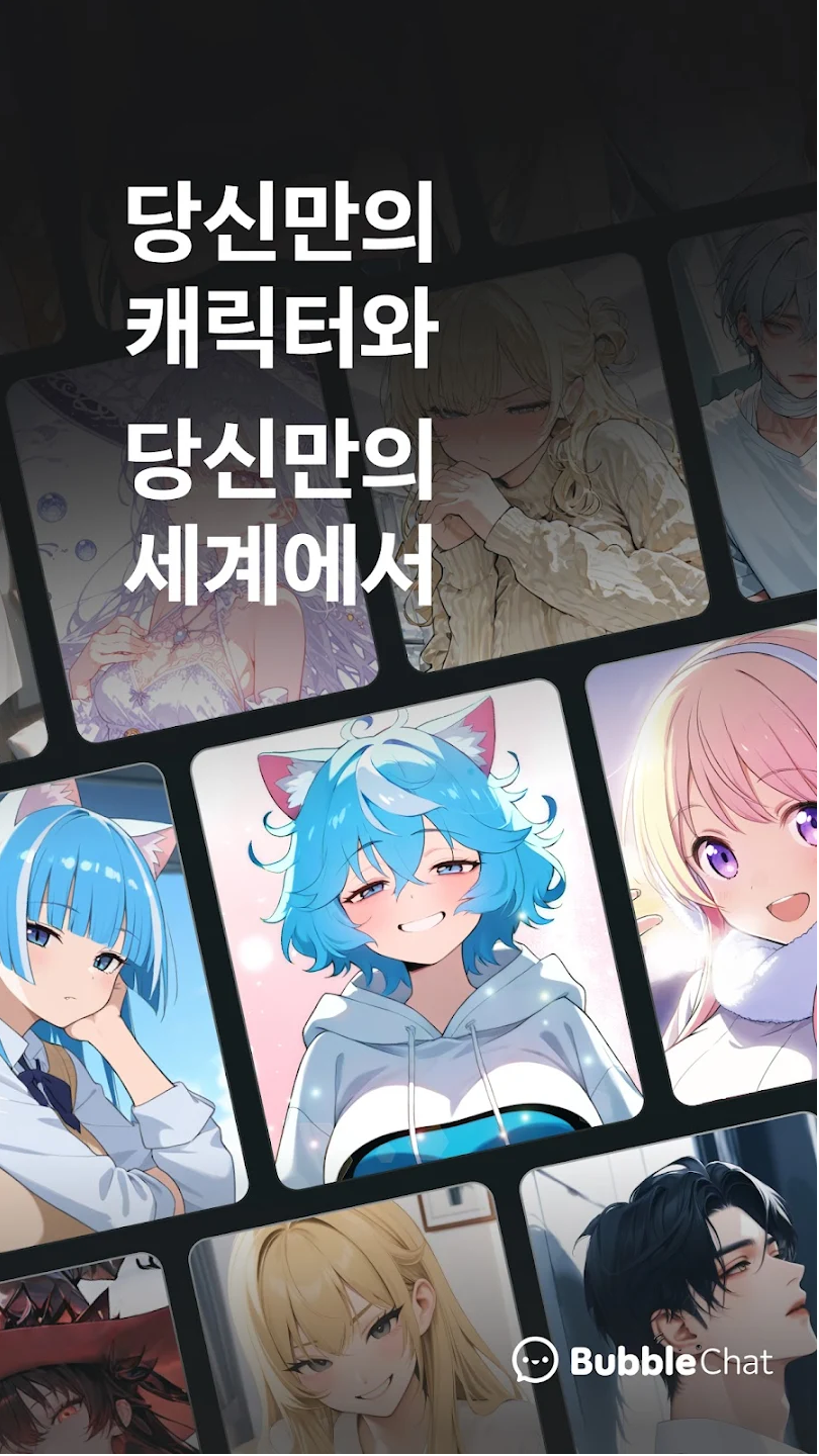 BubbleChat最新版本v4.18.0 官方版