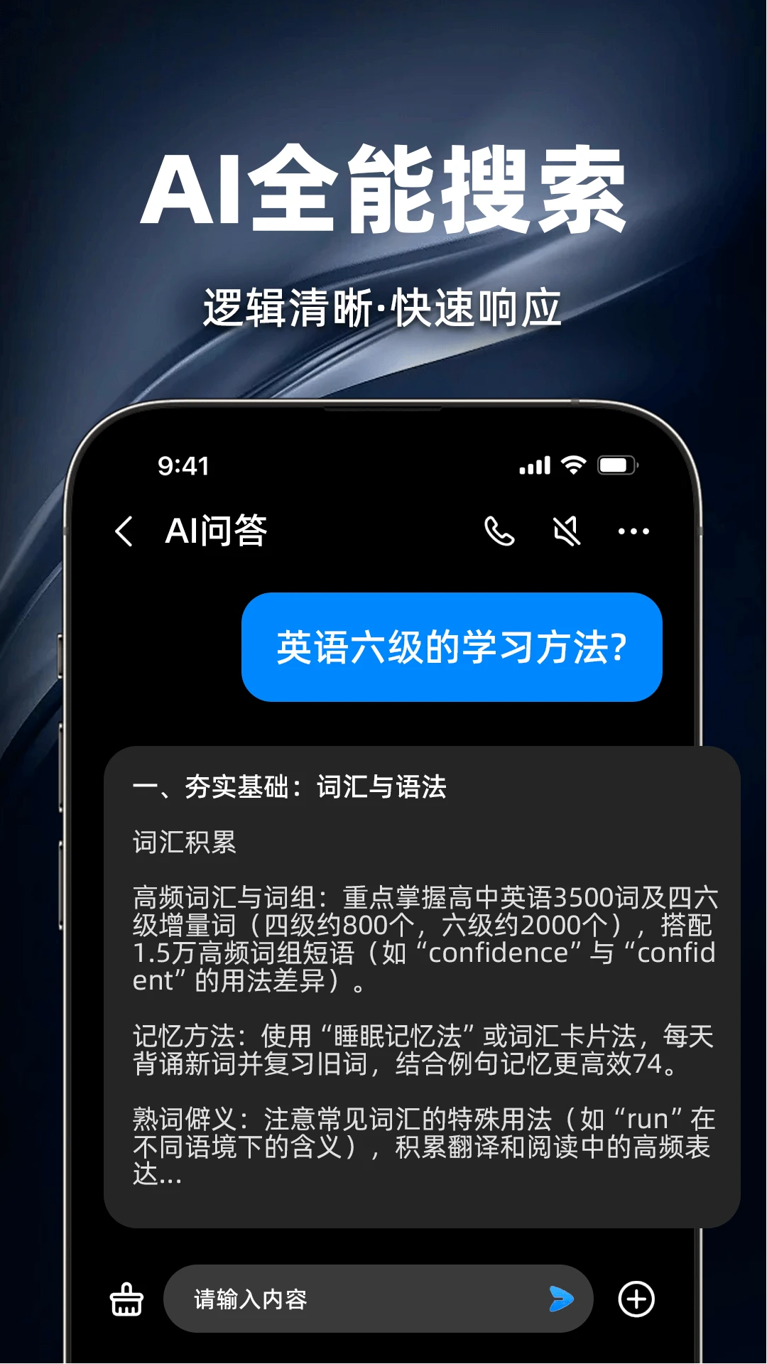 智灵猫AI最新版本v1.1.2 安卓版