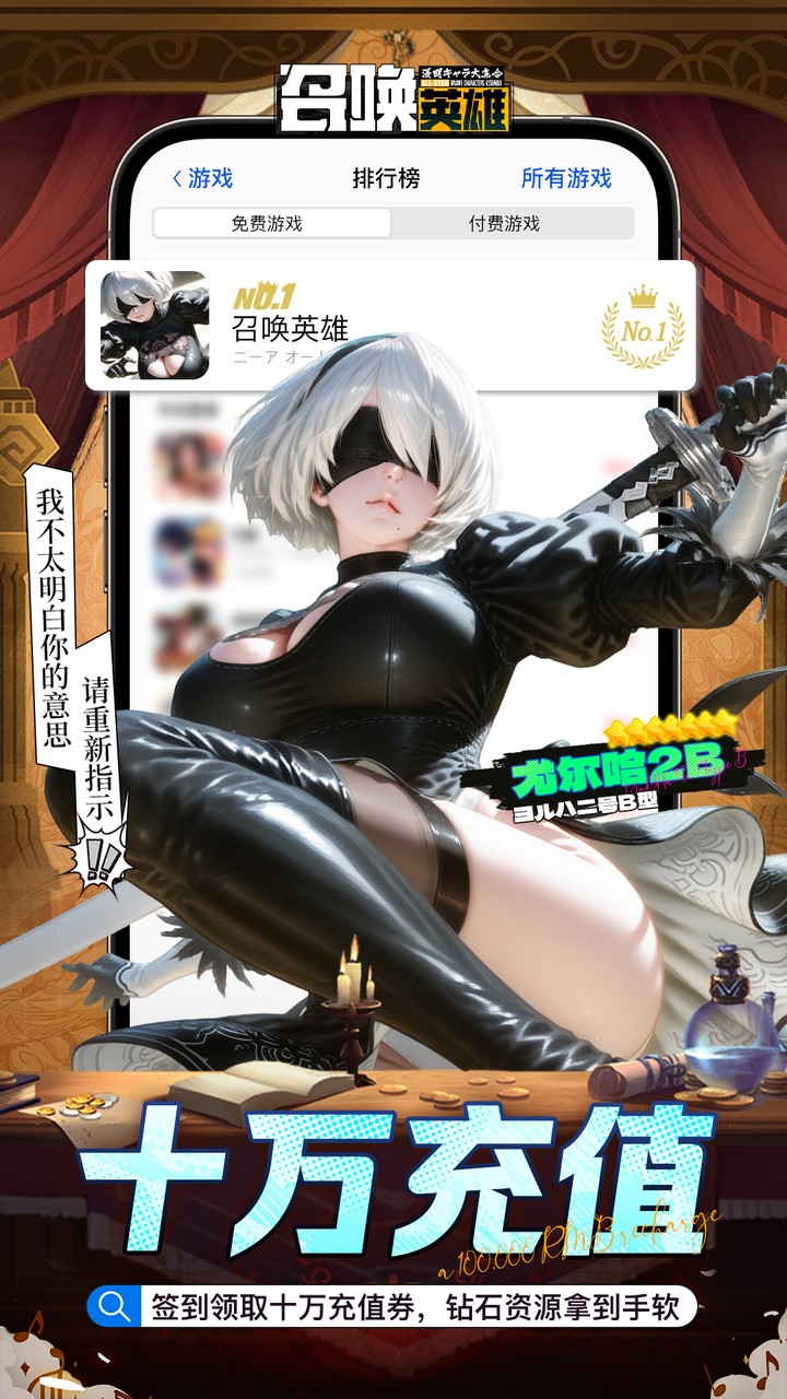 召唤英雄0.1折畅享打金特权v1.0.10 最新版