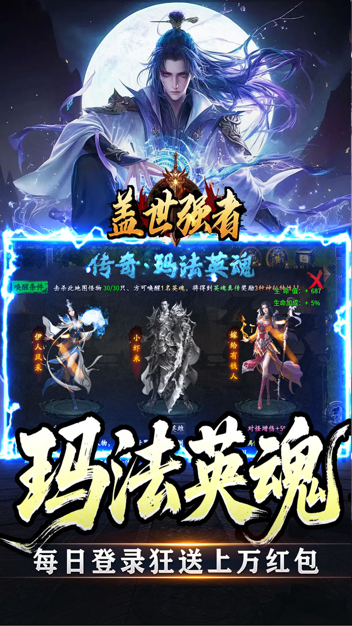 盖世强者暴走神技送百万v1.0.2 安卓版