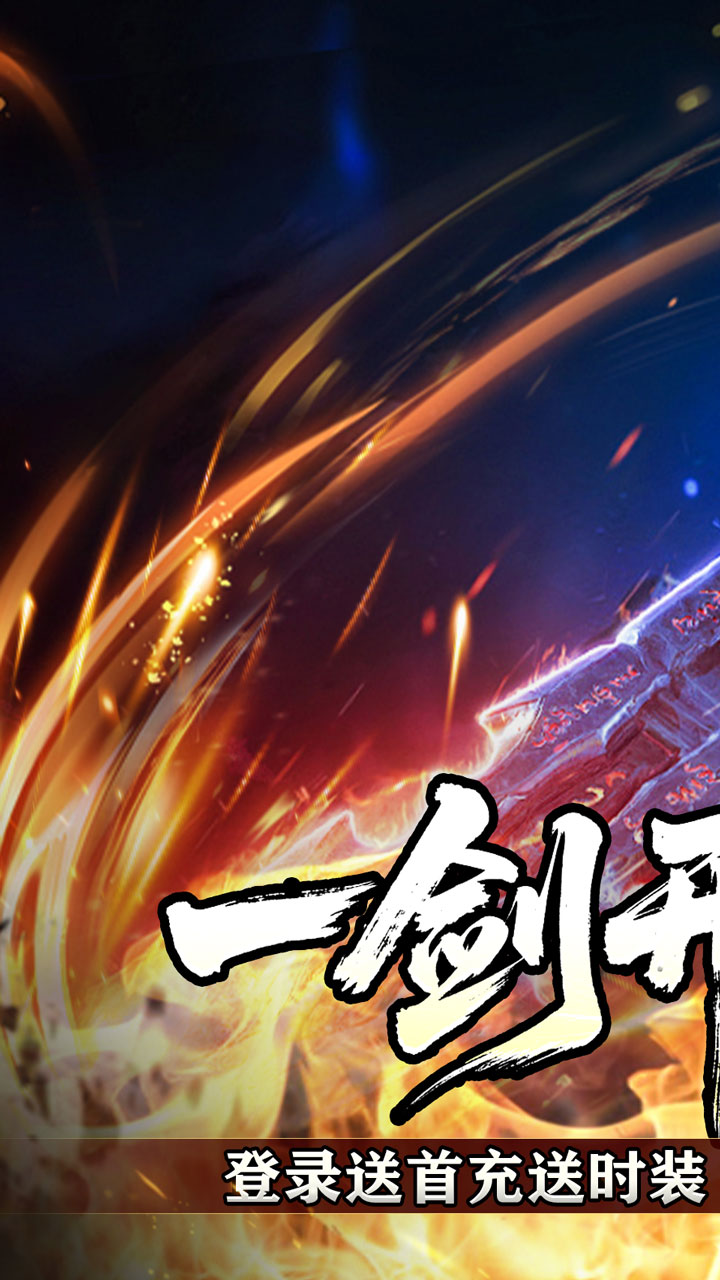 盖世强者暴走神技送百万v1.0.2 安卓版