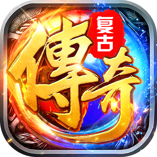 顽石英雄天天送真充福利版v1.0.2 最新版