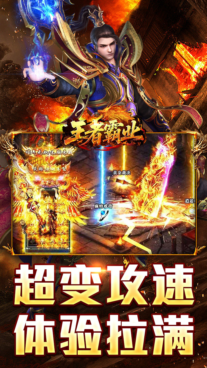 王者霸业百万切割送冠名v1.0.2 安卓版