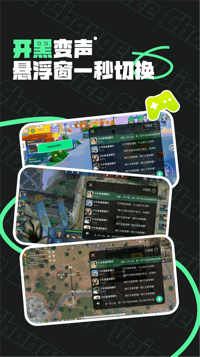 雪梨变声器app官方版v1.0.4 最新版