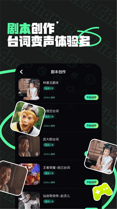 雪梨变声器app官方版v1.0.4 最新版