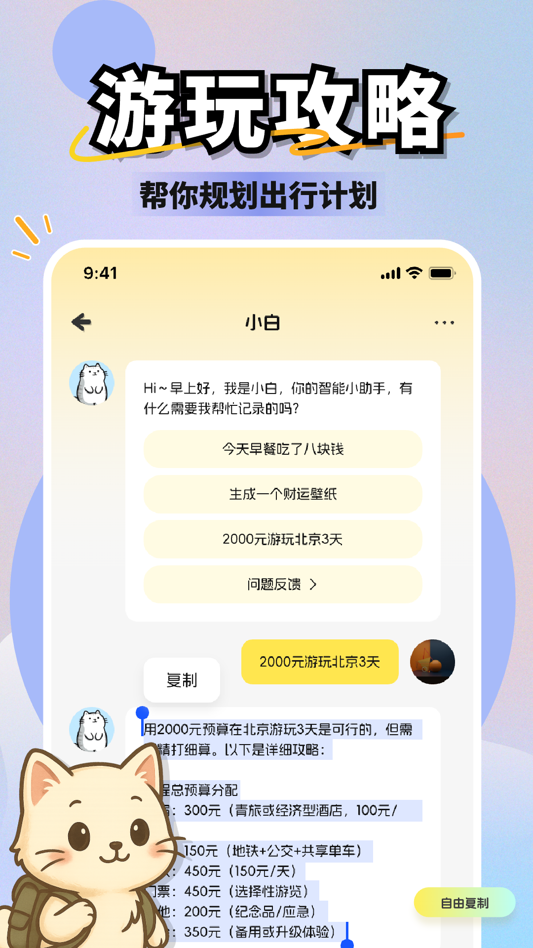 С׼app°汾v1.3.6101 ׿
