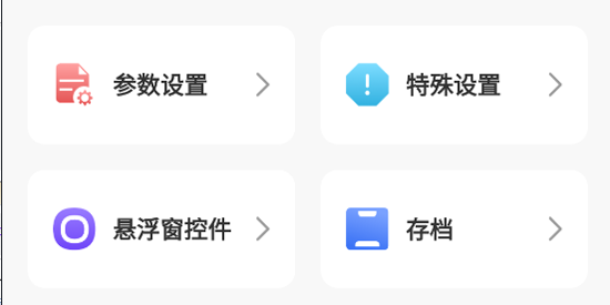 连点器触控大师app最新版 连点器触控大师app最新版
