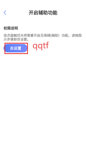 连点器触控大师app最新版 连点器触控大师app最新版