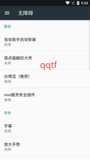 连点器触控大师app最新版 连点器触控大师app最新版