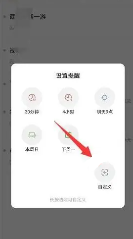 荣耀备忘录app官方版(笔记) 荣耀备忘录app官方版(笔记)