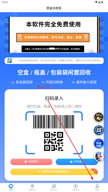 楚盒煙盒回收軟件 楚盒煙盒回收軟件