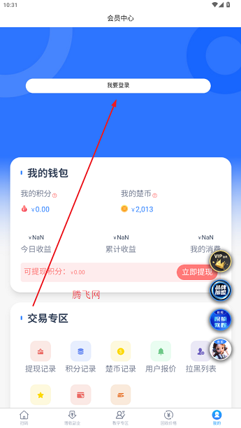 楚盒煙盒回收軟件 楚盒煙盒回收軟件