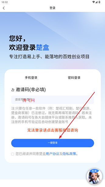 楚盒煙盒回收軟件 楚盒煙盒回收軟件