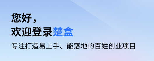 楚盒煙盒回收軟件 楚盒煙盒回收軟件