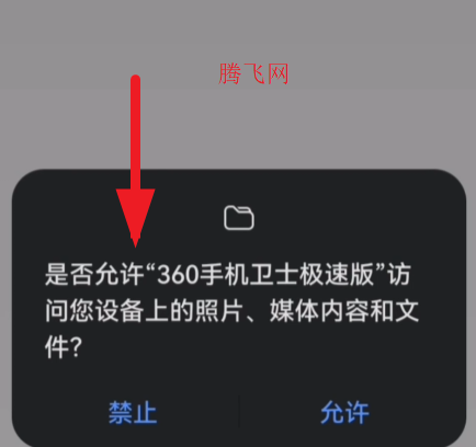 360手機衛士極速版正版app 360手機衛士極速版正版app