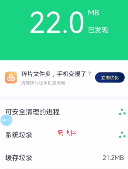360手機衛士極速版正版app 360手機衛士極速版正版app