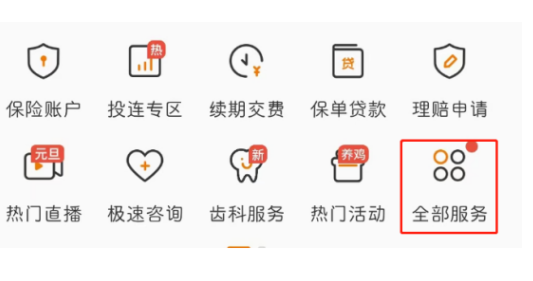 泰康泰生活app官方版安卓版 泰康泰生活app官方版安卓版