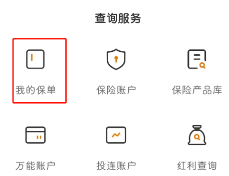 泰康泰生活app官方版安卓版 泰康泰生活app官方版安卓版