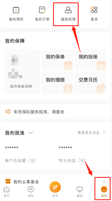 泰康泰生活app官方版安卓版 泰康泰生活app官方版安卓版