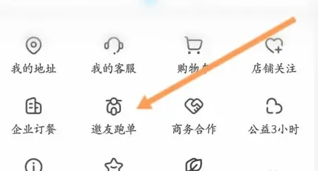 蜂鸟众包app官方版 蜂鸟众包app官方版