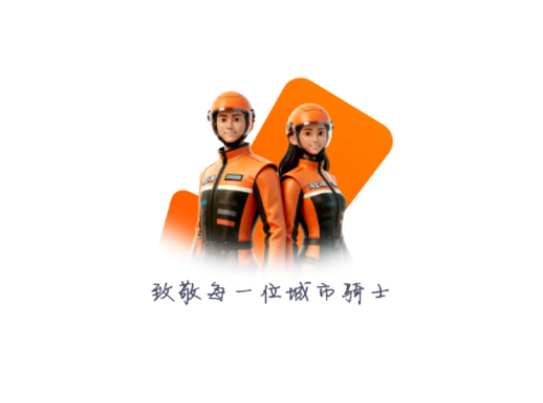 蜂鸟众包app官方版(城市骑手) 蜂鸟众包app官方版(城市骑手)