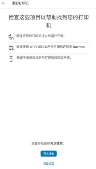 HP惠普移动打印app官方版 HP惠普移动打印app官方版