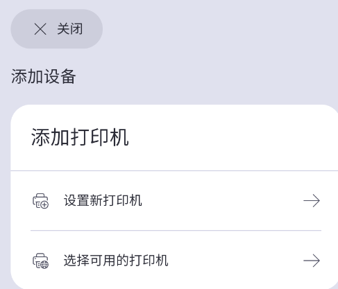 HP惠普移动打印app官方版 HP惠普移动打印app官方版