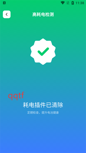 全净清理安卓版 全净清理安卓版