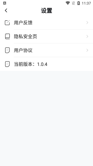 全净清理安卓版 全净清理安卓版