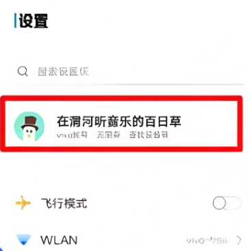vivo账号app官方版 vivo账号app官方版