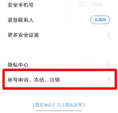 vivo账号app官方版 vivo账号app官方版