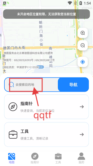 免费全球定位地图app官方版 免费全球定位地图app官方版