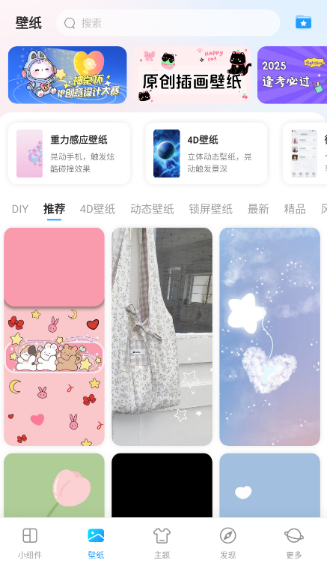 我的桌面iScreen安卓版 我的桌面iScreen安卓版