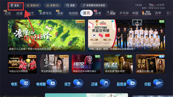 咪视界TV电视版 咪视界TV电视版