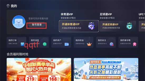 咪视界TV电视版 咪视界TV电视版