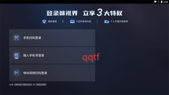 咪视界TV电视版 咪视界TV电视版