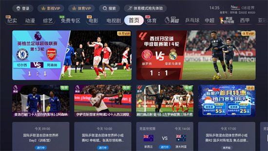 咪视界TV电视版 咪视界TV电视版