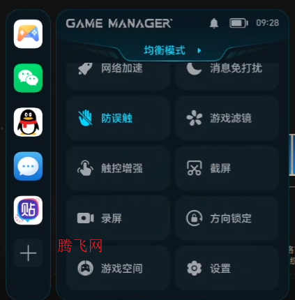 榮耀游戲管家app官方版 榮耀游戲管家app官方版
