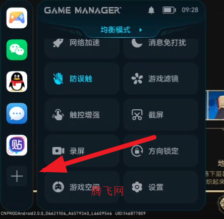 榮耀游戲管家app官方版 榮耀游戲管家app官方版