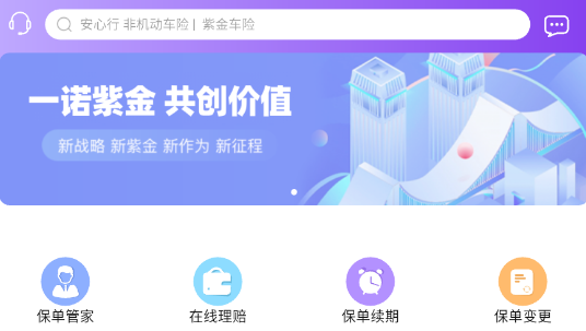 掌上紫金app最新版 掌上紫金app最新版