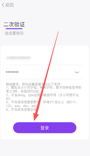 掌上紫金app最新版 掌上紫金app最新版