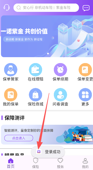 掌上紫金app最新版 掌上紫金app最新版