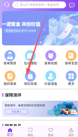 掌上紫金app最新版 掌上紫金app最新版