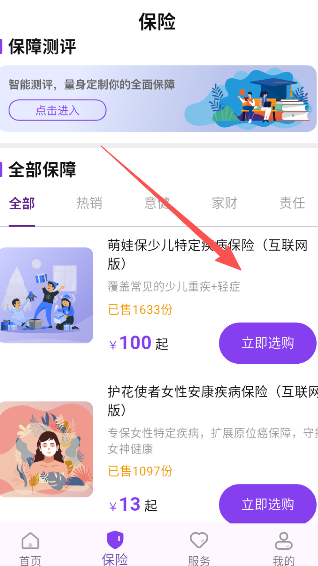 掌上紫金app最新版 掌上紫金app最新版