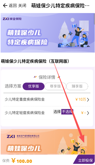 掌上紫金app最新版 掌上紫金app最新版