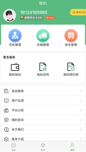中钢天运app官方版 中钢天运app官方版