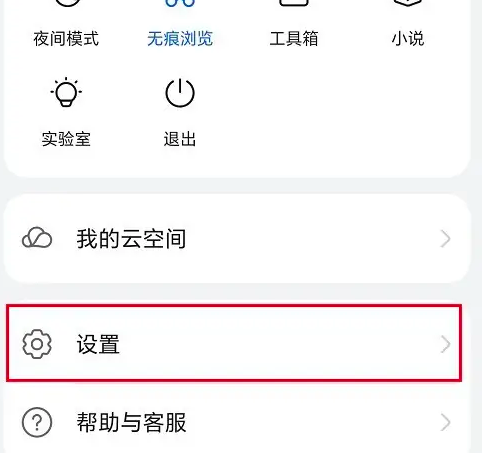 荣耀浏览器app安卓版 荣耀浏览器app安卓版