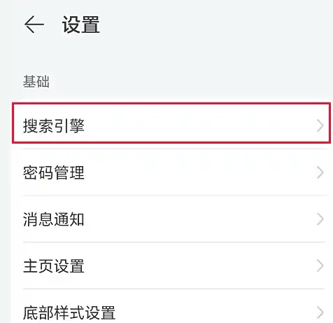 荣耀浏览器app安卓版 荣耀浏览器app安卓版